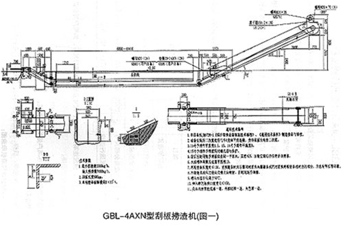 GBL-4A×N型刮板捞渣机